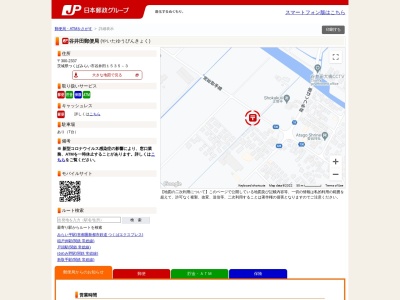 谷井田郵便局(茨城県つくばみらい市谷井田1535-3)