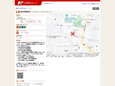 宇都宮桜郵便局(栃木県宇都宮市桜4-1-31)