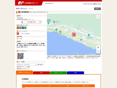 中禅寺郵便局(日本、〒321-1661栃木県日光市中宮祠2478)