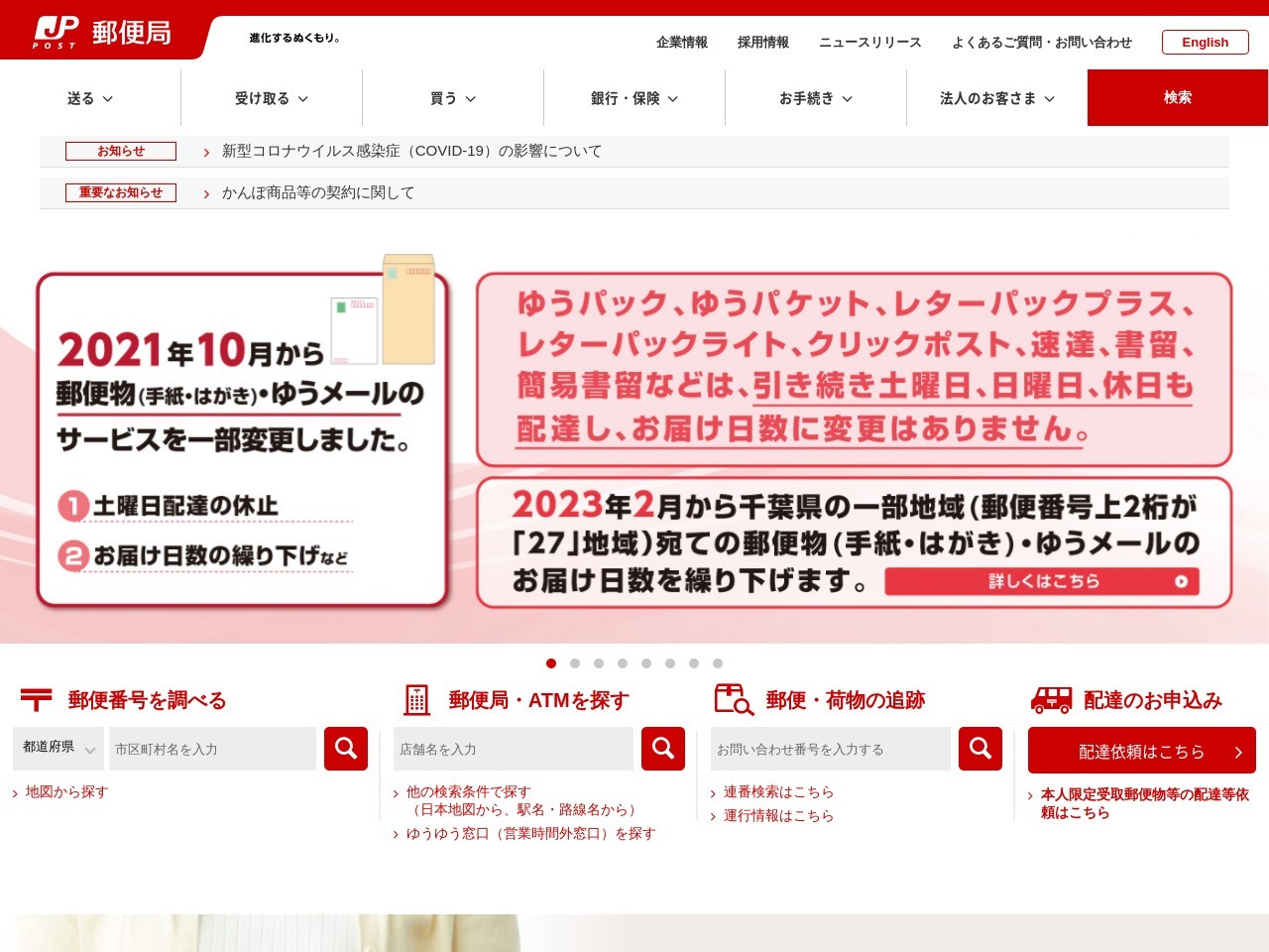 小山郵便局集荷(日本、〒323-0807栃木県小山市城東1丁目13−16)