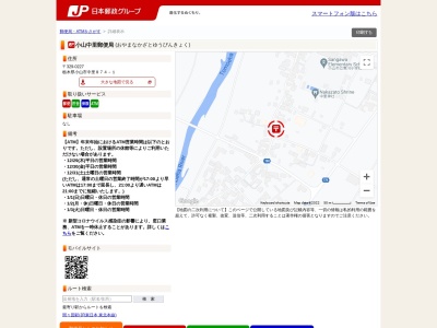 小山中里郵便局(栃木県小山市大字中里874-1)