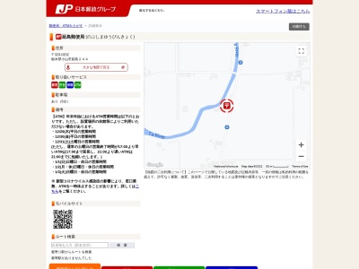 延島郵便局(栃木県小山市大字延島244)