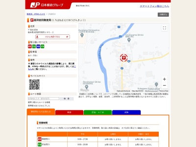 黒羽前田郵便局(日本、〒324-0234栃木県大田原市前田195−2)