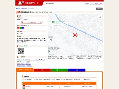 草川簡易郵便局(日本、〒329-1324栃木県さくら市草川22−9)