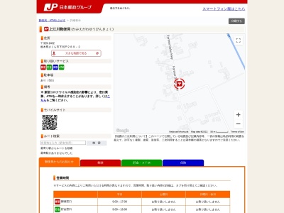 上江川郵便局(栃木県さくら市下河戸289-2)