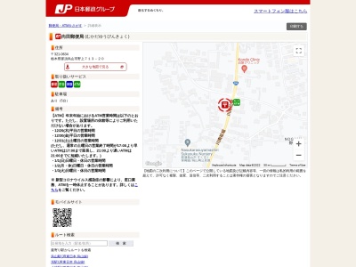 向田郵便局(栃木県那須烏山市野上713-20)