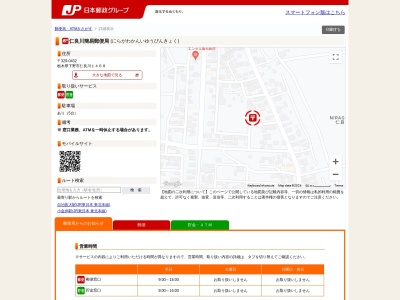 仁良川簡易郵便局(栃木県下野市仁良川1468)