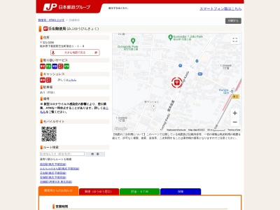 壬生郵便局のクチコミ・評判とホームページ