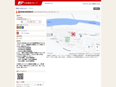 高崎鼻高簡易郵便局(群馬県高崎市鼻高町49-8)