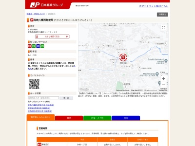 高崎八幡西郵便局(群馬県高崎市八幡町1179-13)