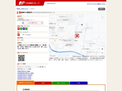 高崎中川郵便局(日本、〒370-0071群馬県高崎市小八木町775−7)