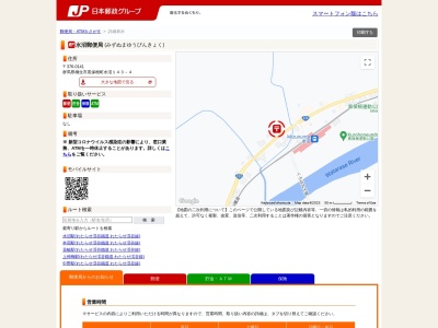 水沼郵便局(群馬県桐生市黒保根町水沼143-4)