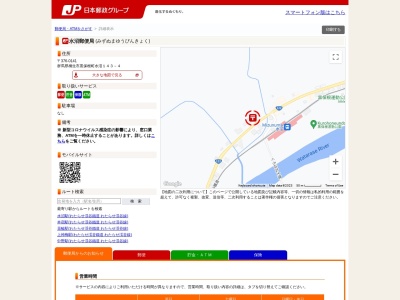 水沼郵便局のクチコミ・評判とホームページ