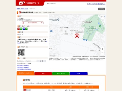 伊勢崎豊受郵便局(群馬県伊勢崎市馬見塚町1803)