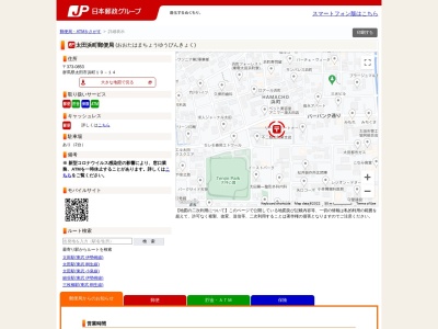 太田浜町郵便局(群馬県太田市浜町19-14)
