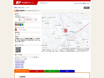 韮川郵便局のクチコミ・評判とホームページ