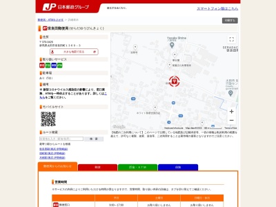 世良田郵便局(群馬県太田市世良田町1369-3)