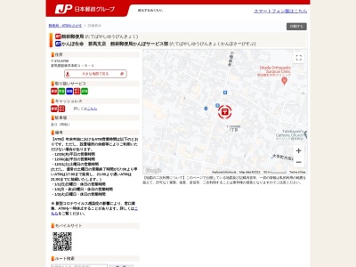 館林郵便局(日本、〒374-8799群馬県館林市本町１丁目５−１)