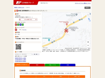 赤城三原田郵便局(群馬県渋川市赤城町上三原田834-1)