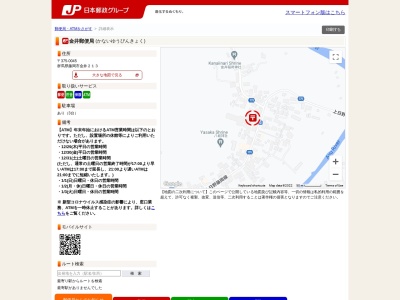 金井郵便局(群馬県藤岡市金井213)