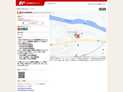 安中岩井郵便局(群馬県安中市岩井2471-1)