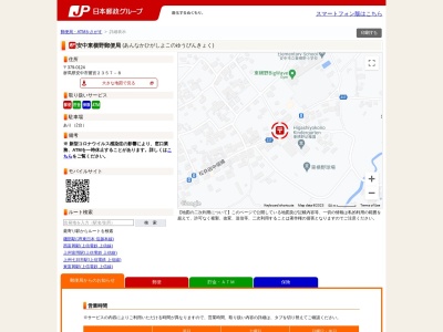 ランキング第16位はクチコミ数「2件」、評価「3.93」で「安中東横野郵便局」