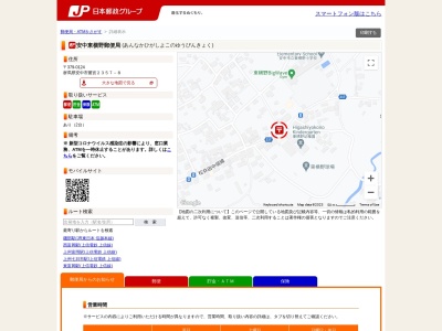 安中東横野郵便局(群馬県安中市鷺宮2357-8)