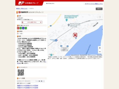 花輪郵便局(群馬県みどり市東町花輪244)