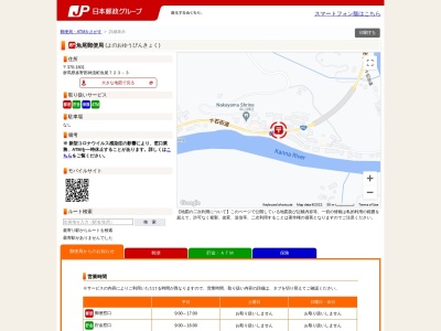 魚尾郵便局(群馬県多野郡神流町大字魚尾723-3)