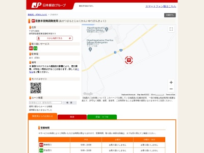 吾妻本宿簡易郵便局(群馬県吾妻郡東吾妻町大字本宿90)