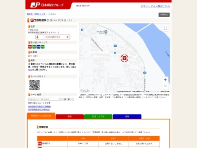 芝根郵便局(群馬県佐波郡玉村町大字五料1054-2)
