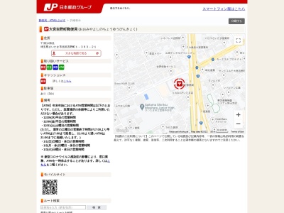 大宮吉野町郵便局(埼玉県さいたま市北区吉野町1-393-21)