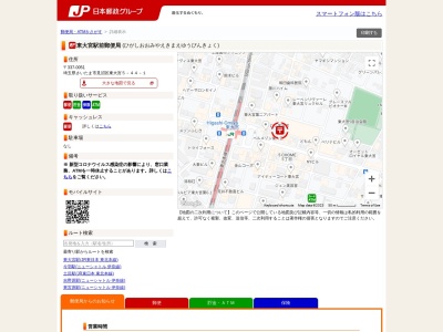 東大宮駅前郵便局(埼玉県さいたま市見沼区東大宮5-44-1)