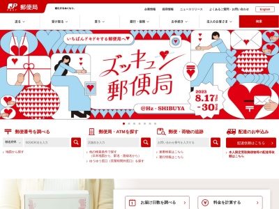 大宮浅間郵便局(埼玉県さいたま市大宮区浅間町2-53-2)