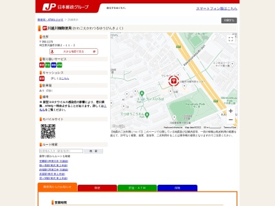 川越川鶴郵便局(埼玉県川越市川鶴2-11-2)