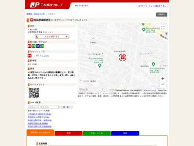 熊谷肥塚郵便局(埼玉県熊谷市肥塚481-11)