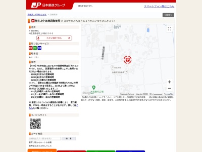 熊谷上中条簡易郵便局(〒360-0001, 2002 上中条 熊谷市 埼玉県 360-0001 日本)