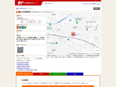 吹上本町郵便局(埼玉県鴻巣市吹上本町5-2-9)