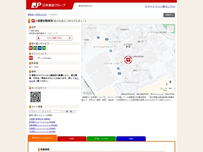 上尾愛宕郵便局(埼玉県上尾市愛宕3-12-17)