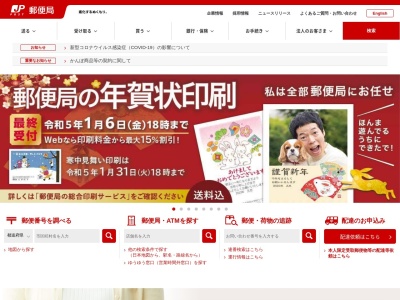 上尾浅間台郵便局(埼玉県上尾市浅間台4-14-24)