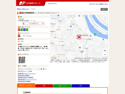 越谷瓦曽根郵便局(埼玉県越谷市瓦曽根1-3-24)