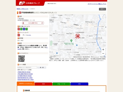 ランキング第2位はクチコミ数「19件」、評価「3.25」で「戸田新曽南郵便局」