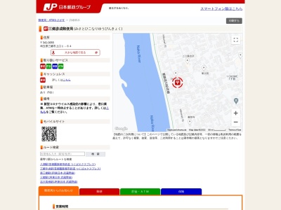 三郷彦成郵便局(埼玉県三郷市上口1-64)