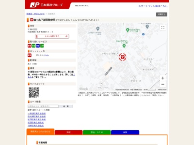 鶴ヶ島下新田郵便局のクチコミ・評判とホームページ
