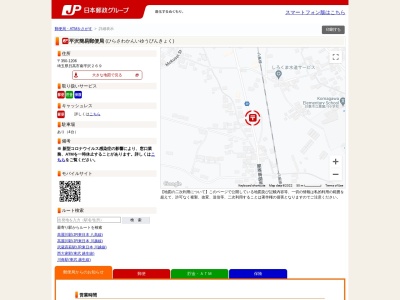 平沢簡易郵便局(日本、〒350-1206埼玉県日高市南平沢２６９)