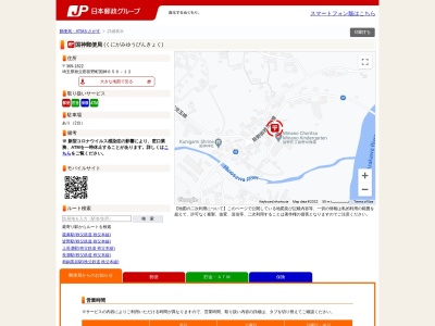 国神郵便局(埼玉県秩父郡皆野町大字国神656-12)