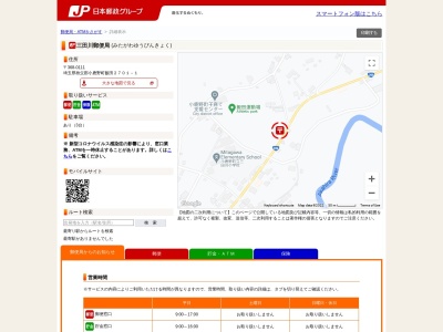 ランキング第2位はクチコミ数「1件」、評価「3.52」で「三田川郵便局」