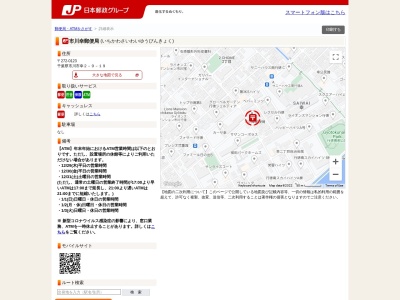市川幸郵便局(日本、〒272-0123千葉県市川市幸2丁目9−19)