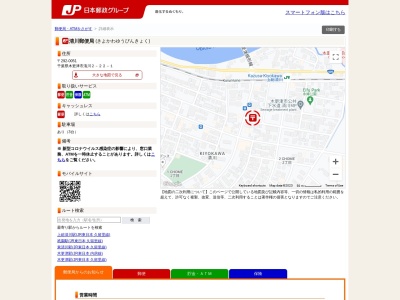 清川郵便局(千葉県木更津市清川2-22-1)