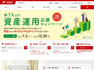 成田郵便局空港第2旅客ビル内分室(日本、〒282-8799千葉県成田市古込1−1成田国際空港第2旅客ターミナルビル)